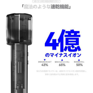 JYUNSEI(潤星)_ドライヤーdryer