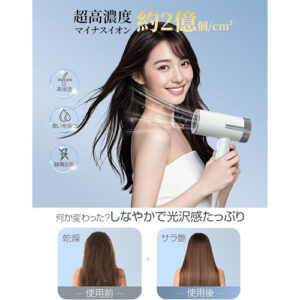 Helcona_ドライヤーdryer