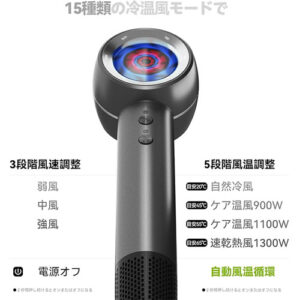 JYUNSEI(潤星)_ドライヤーdryer
