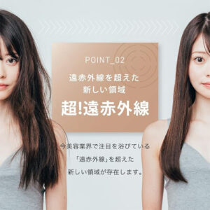 絹女(KINUJO)_ドライヤーdryer