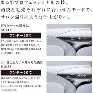 リファ(ReFa)_ドライヤーdryer