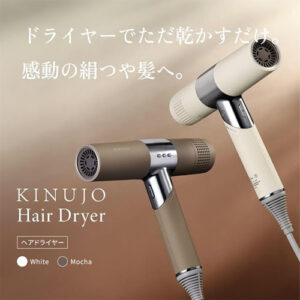 絹女(KINUJO)_ドライヤーdryer