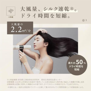絹女(KINUJO)_ドライヤーdryer