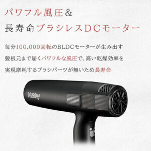 Nobby(ノビー)_ドライヤーdryer