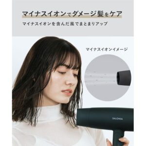 SALONIA(サロニア)_ドライヤーdryer