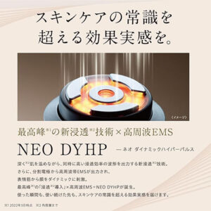ヤーマン(Ya-man)_美顔器Facial beauty device