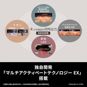 パナソニック(Panasonic)_美顔器Facial beauty device
