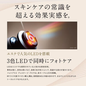 ヤーマン(Ya-man)_美顔器Facial beauty device