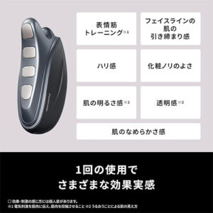 パナソニック(Panasonic)_美顔器Facial beauty device