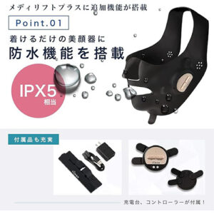 ヤーマン(Ya-man)_美顔器Facial beauty device