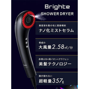 Brighte_ドライヤーdryer