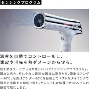 リファ(ReFa)_ドライヤーdryer