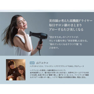 phiten(ファイテン)_ドライヤーdryer