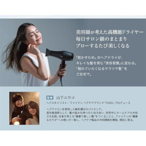 phiten(ファイテン)_ドライヤーdryer