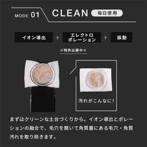 ブライト(Brighte)_美顔器Facial beauty device