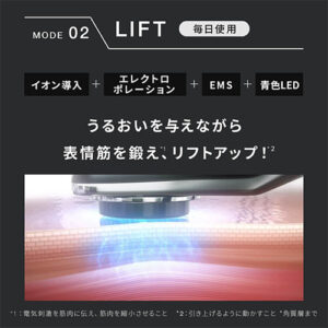 ブライト(Brighte)_美顔器Facial beauty device