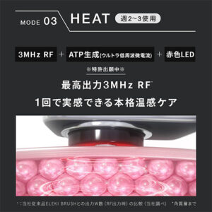 ブライト(Brighte)_美顔器Facial beauty device